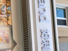 -好利来(团结湖店)