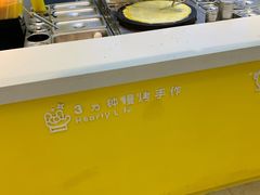-2颗鸡蛋煎饼(北京路天河城店)