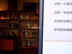 -甲乙丁書店·书茶咖·四合院