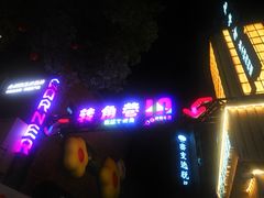 -黎阳老街