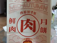 -泸溪河桃酥(西直门凯德店)