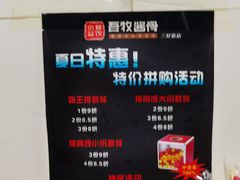 -吾牧酱骨(三好街店)