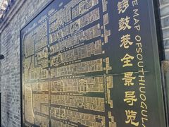 -南锣鼓巷
