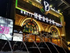 -钱柜音乐会所(罗湖店)