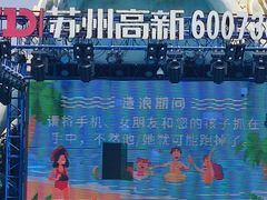 -苏州乐园森林水世界