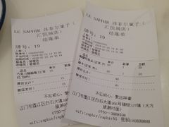 账单-LE SAPHIR 莎菲尔菓子(和兴店)