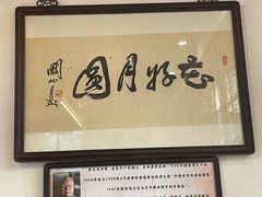-得心斋(国瑞升平里店)