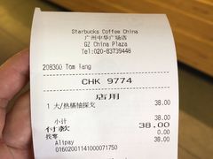 -星巴克(广州中华广场B1层店)