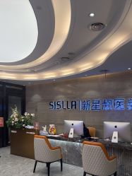 -北京新星靓医美