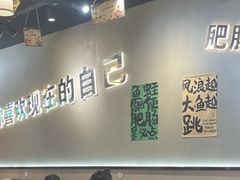 -味之绝美蛙鱼火锅(耍都店)
