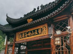 -安吉龙王山峡谷漂流
