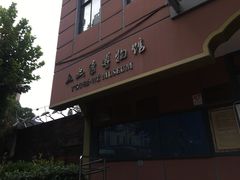 -土山湾博物馆