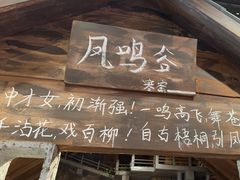 -破瓦寒窑·地摊烤羊排