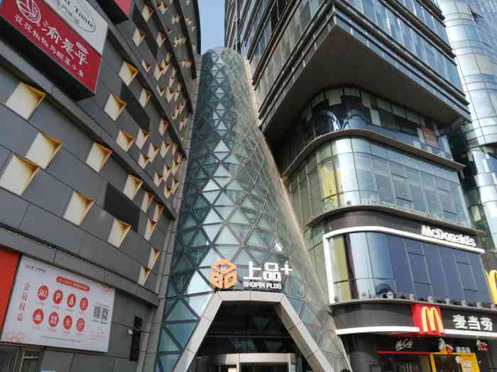 如果离的不很远还是推荐来逛逛的也许可以淘到满意的产品上品购物中心