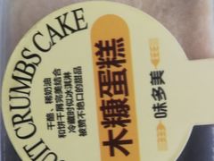 -味多美(梅陇西路店)