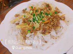 -黄但记老店·陈村粉食府
