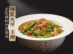 -沅江水·空中花园餐厅(珠江新城雅居乐中心店)
