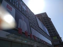 -莲花国际广场