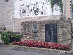 -上海蔡元培故居陈列馆