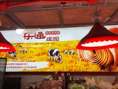 -大连熟食品交易中心