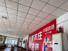 -长隆农庄