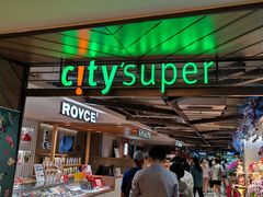 -city'super超·生活(国金中心商场店)