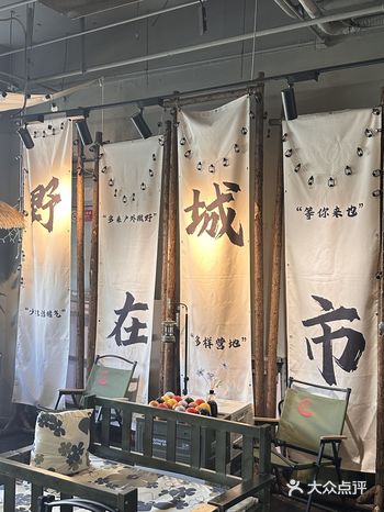 寻觅美食瑰宝，来“十分野”大排档！
