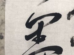 -秦汉胡同书法国画古筝围棋书院(漕宝日月光分馆)