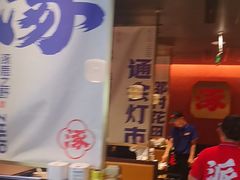 -涿派·炝锅鱼(涿州店)