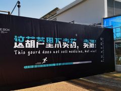 -THE BOX朝外年轻力中心