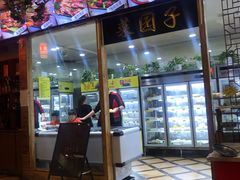 -袁记串串香(泉水轻轨站店)