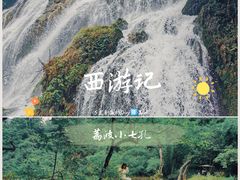 -小七孔景区东门售票处