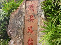 -深圳国际园林花卉博览园