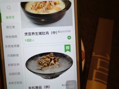菜单-煲宫(华润万象城店)