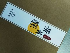 -半勺舒舒生日蛋糕店