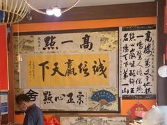 -高一点·徽味酥饼王·黄山烧饼