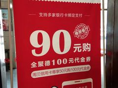 -全聚德(胜利大街店)