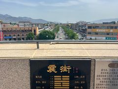 -特克斯八卦城