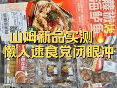 -山姆会员商店(西溪店)