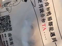 -清真拉妈卤味(回民街店)