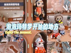 -泡泡玛特POPMART(壹号店)