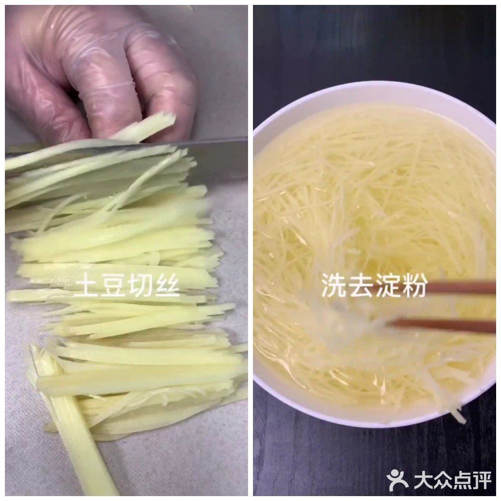 凉拌菜谱-凉拌土豆丝