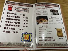 -铸钟褡裢火烧(西三环紫竹桥店)