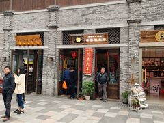 门面-段氏奇香花生米(长嘉汇店)
