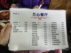 -蘭心餐厅(进贤路店)