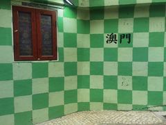 -澳门港湾大酒店