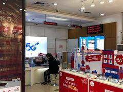 -中国移动(南泉北路营业厅)