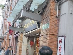 -功德林(南京西路店)