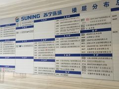 -苏宁天御商业广场