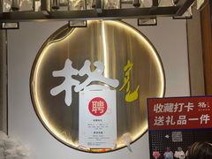 -格日勒阿妈蒙古厨房(新华广场店)